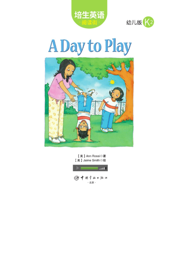 K2.19-A Day to Play